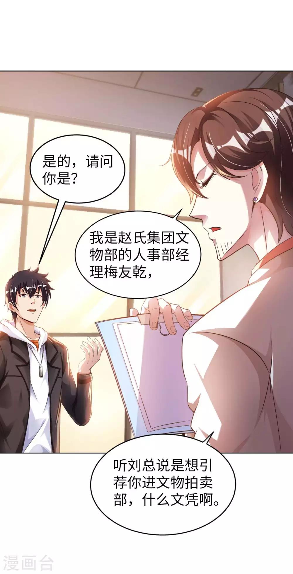 第14话 走后门(1/2)-第16话