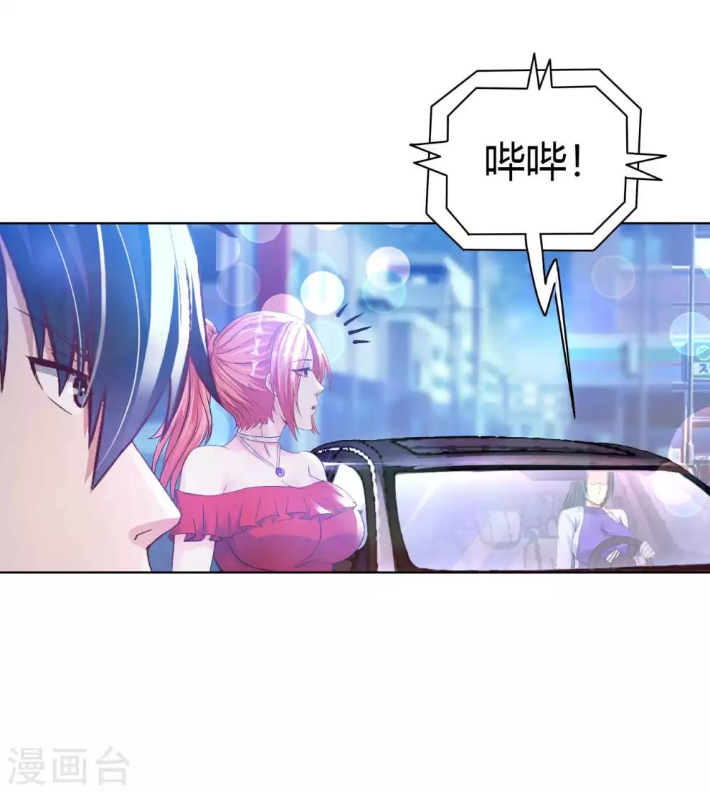 第16话 女神与屌丝-第18话