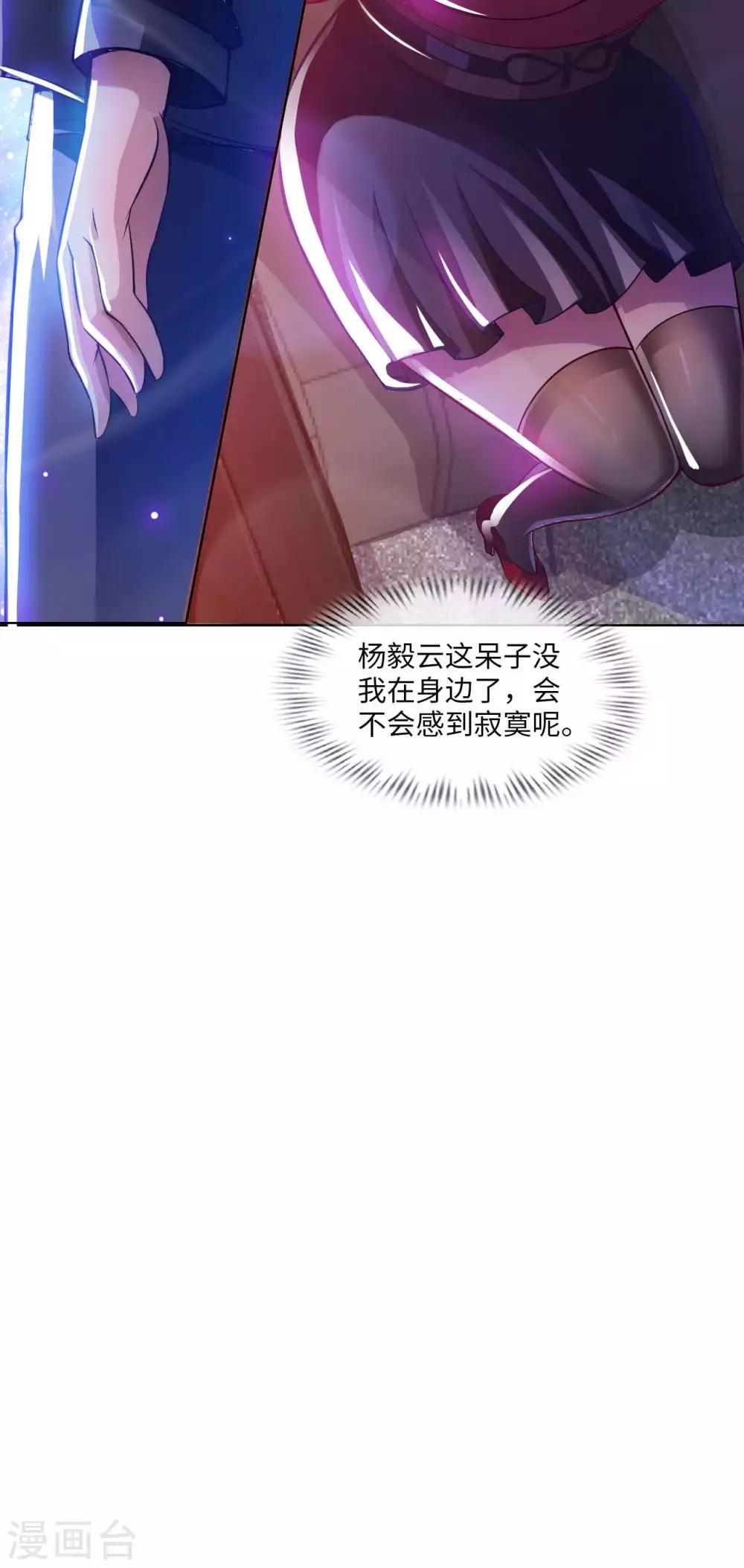第16话 女神与屌丝-第18话
