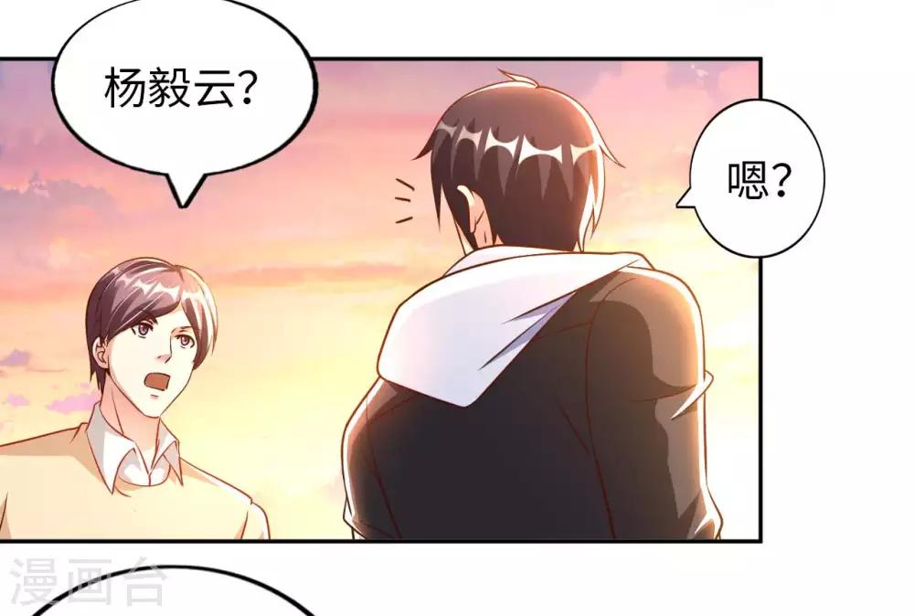 第16话 女神与屌丝-第18话