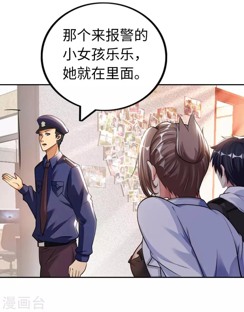 第18话 童言无忌-第20话