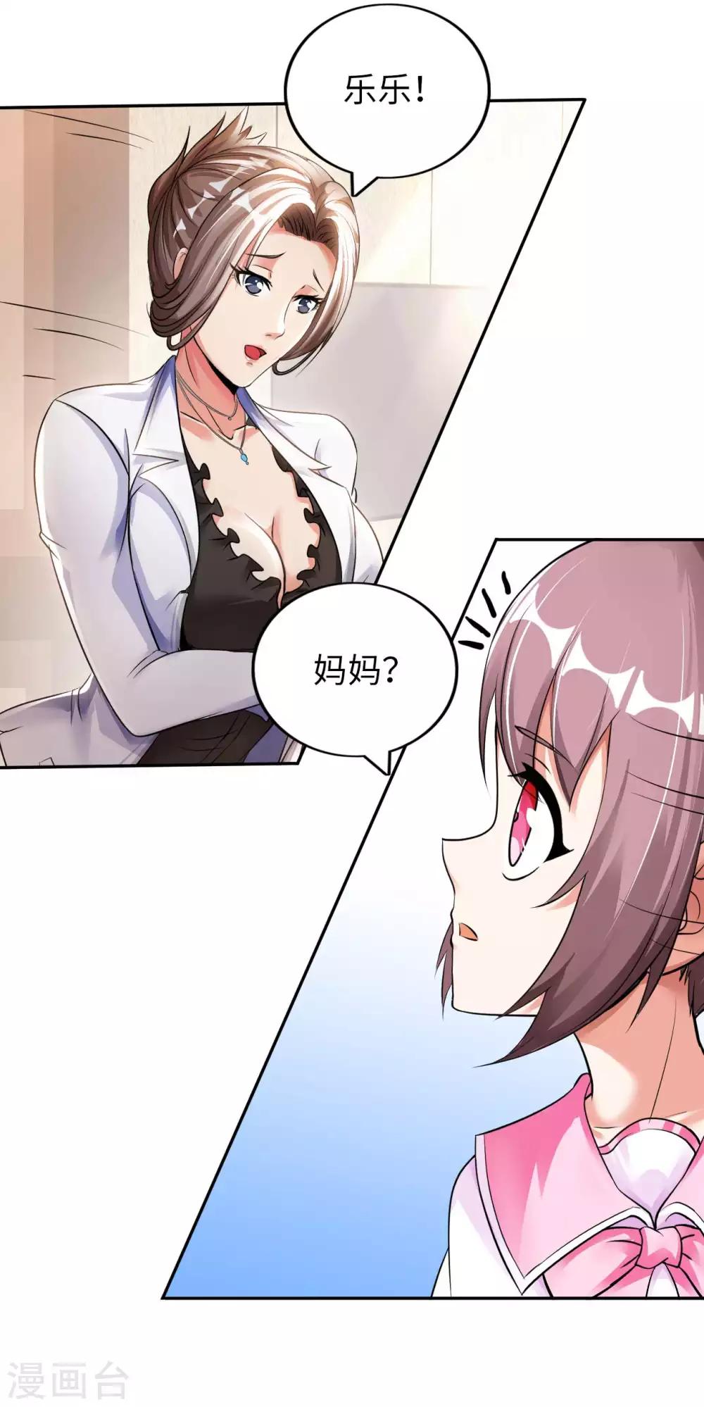 第18话 童言无忌-第20话