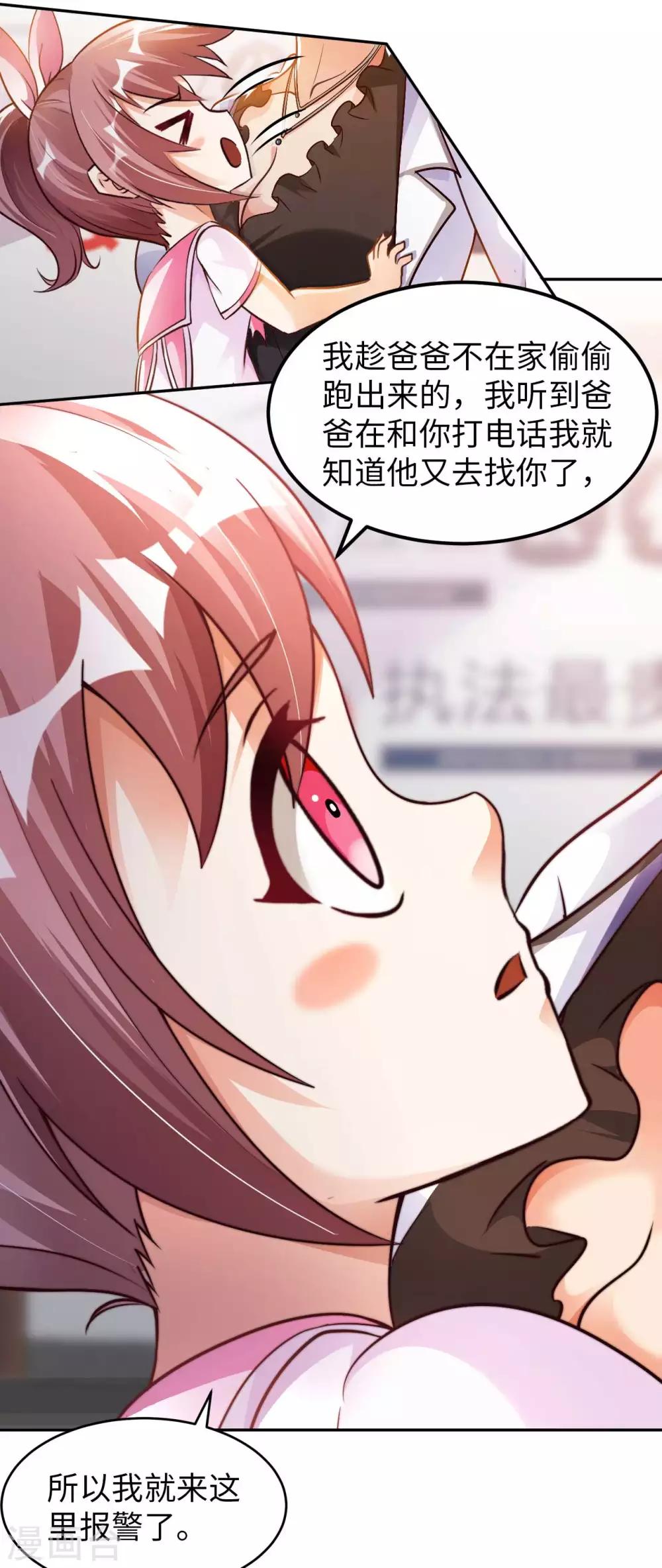 第18话 童言无忌-第20话