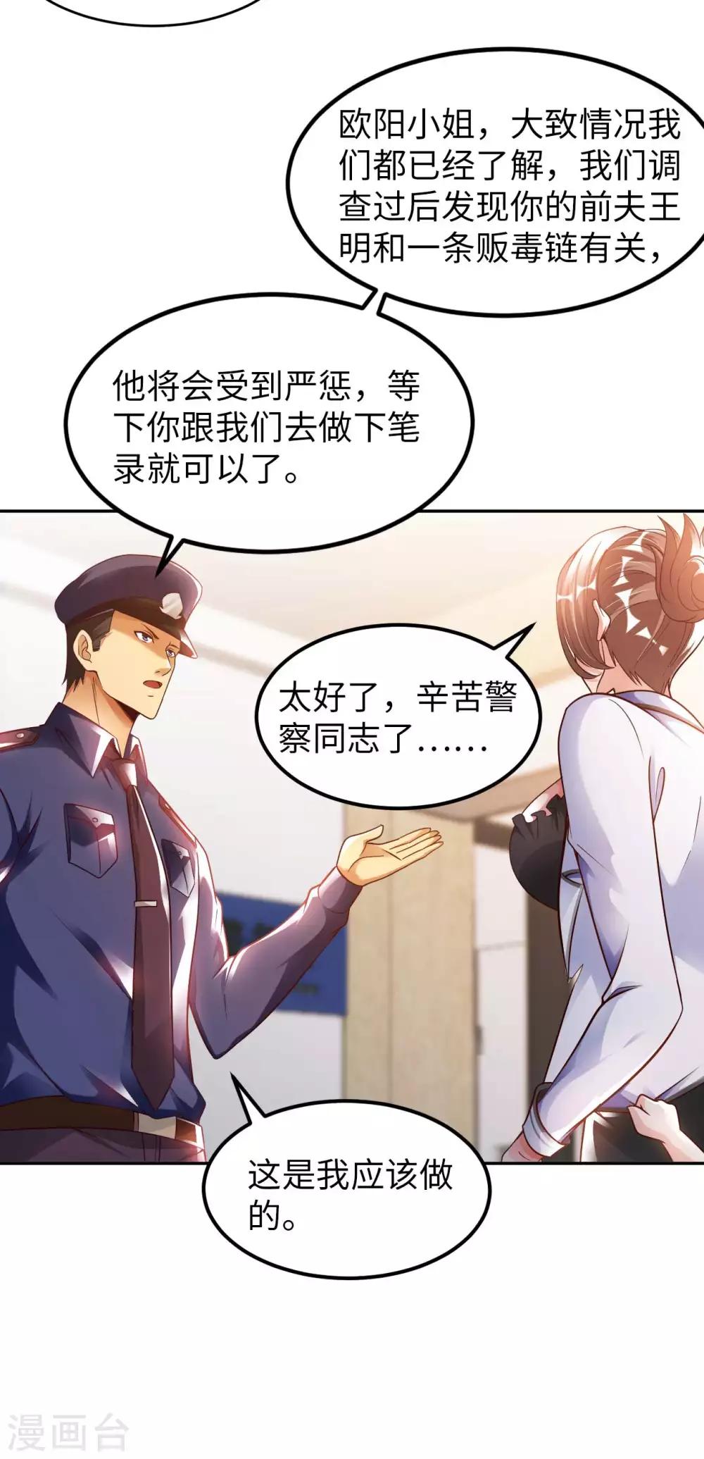 第18话 童言无忌-第20话