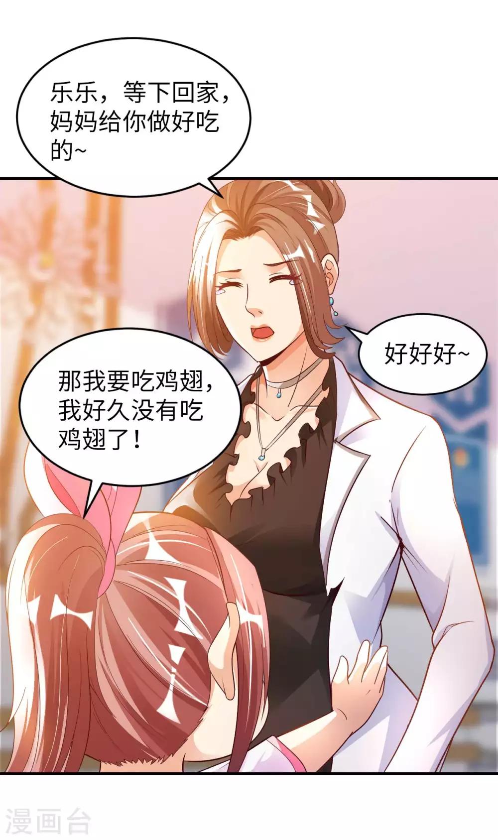 第18话 童言无忌-第20话
