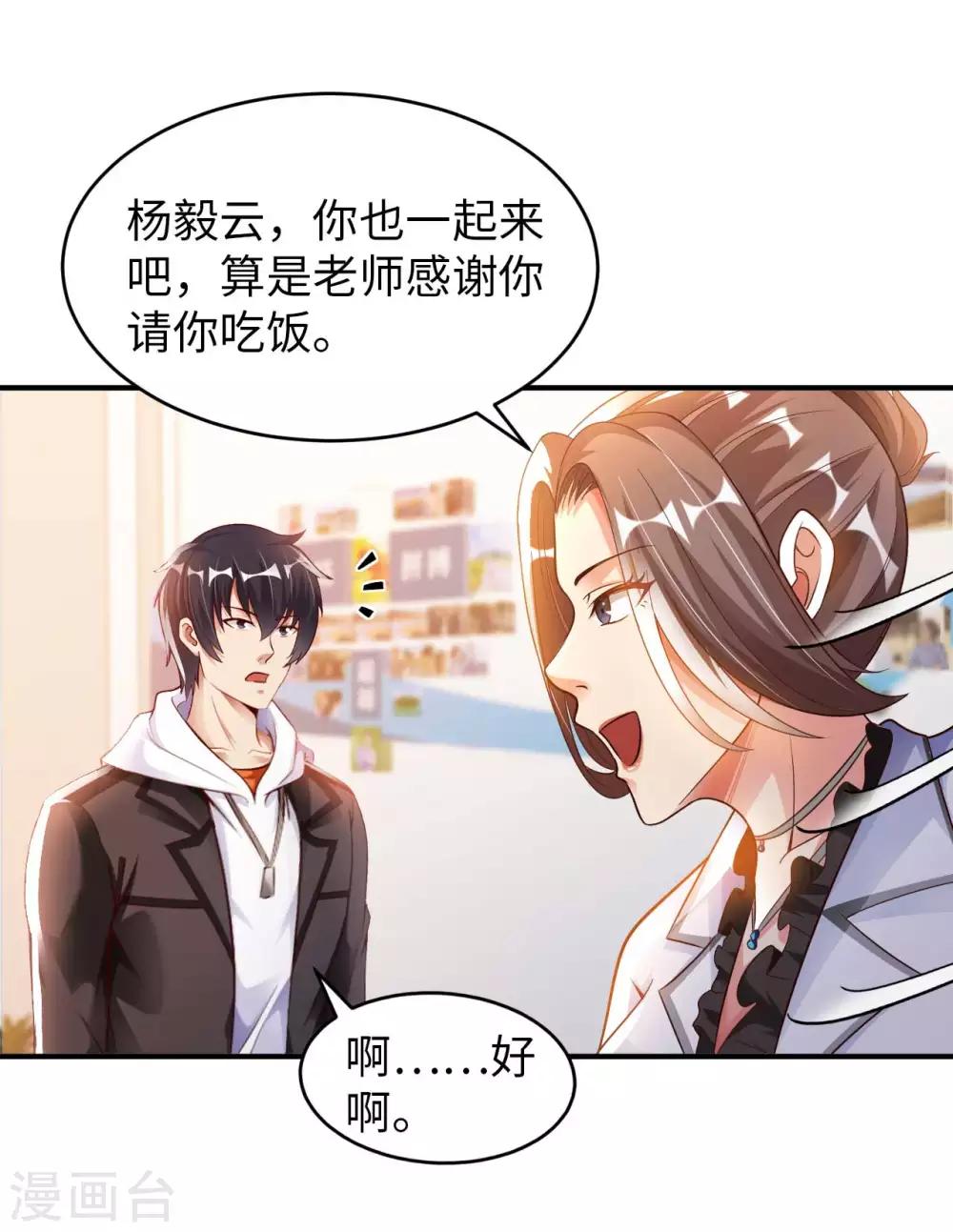 第18话 童言无忌-第20话