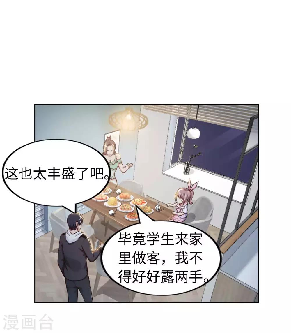 第18话 童言无忌-第20话