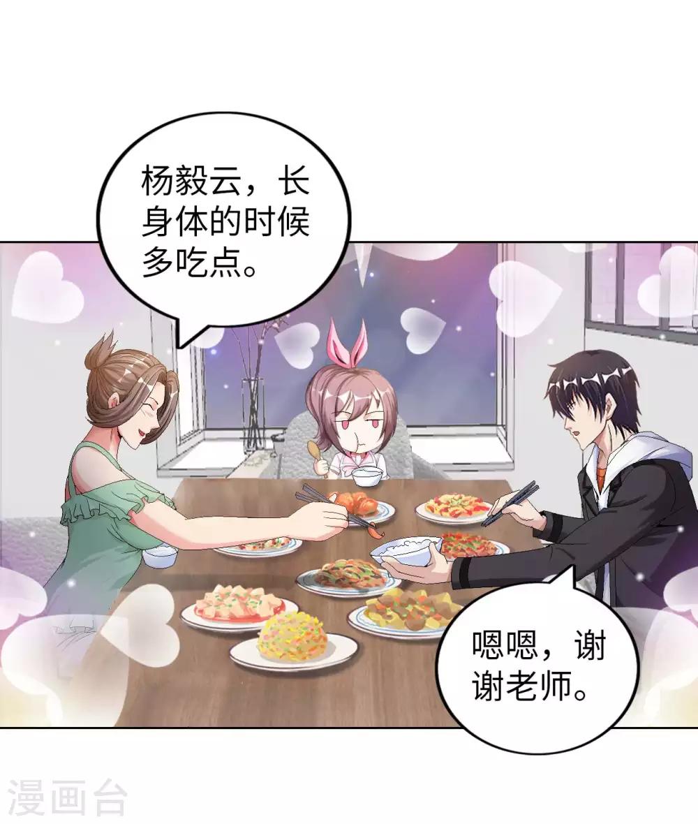 第18话 童言无忌-第20话