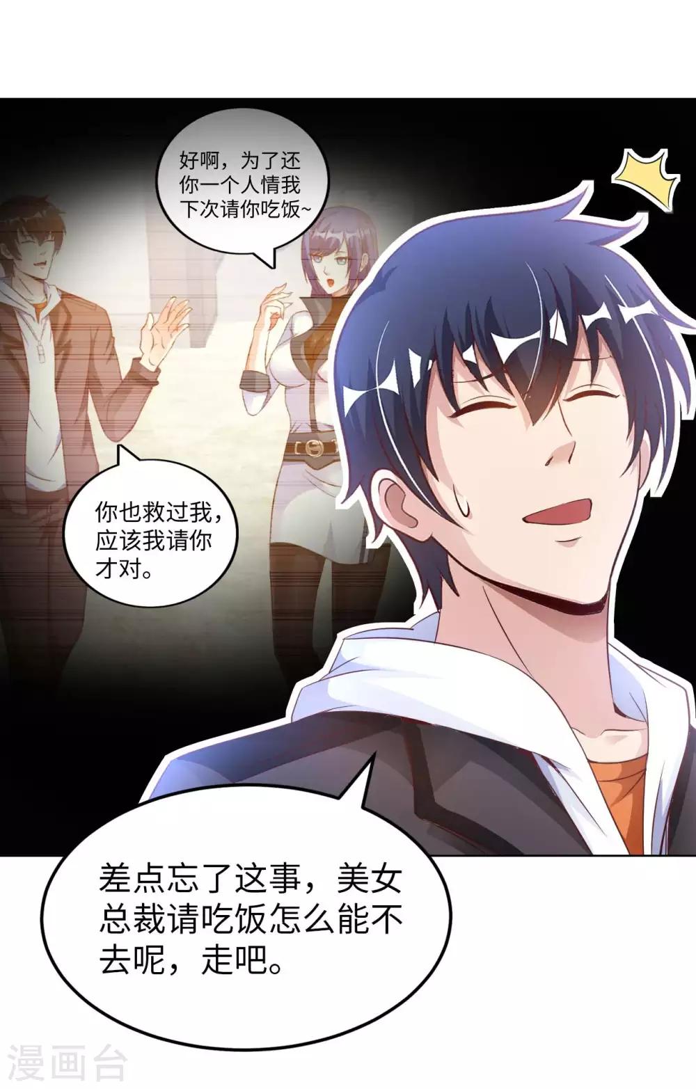 第18话 童言无忌-第20话