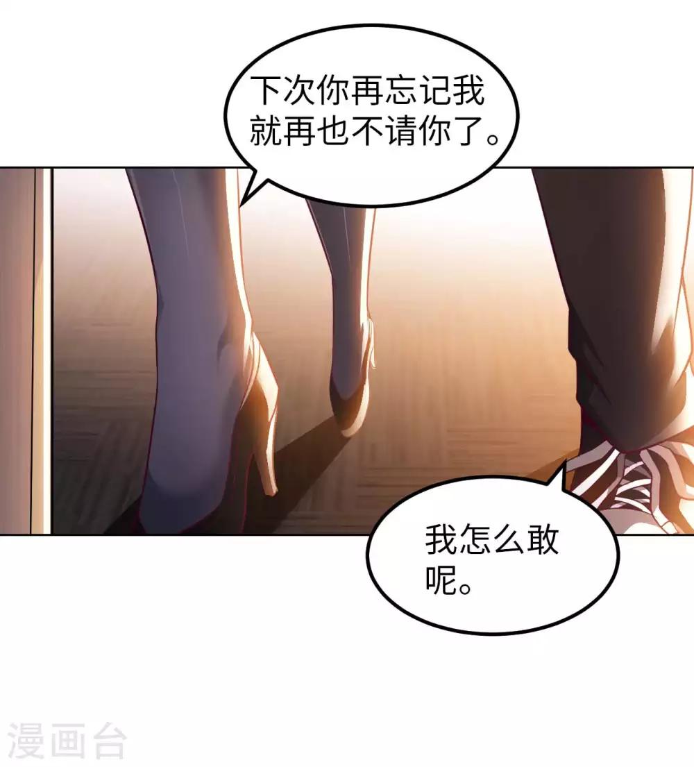 第18话 童言无忌-第20话