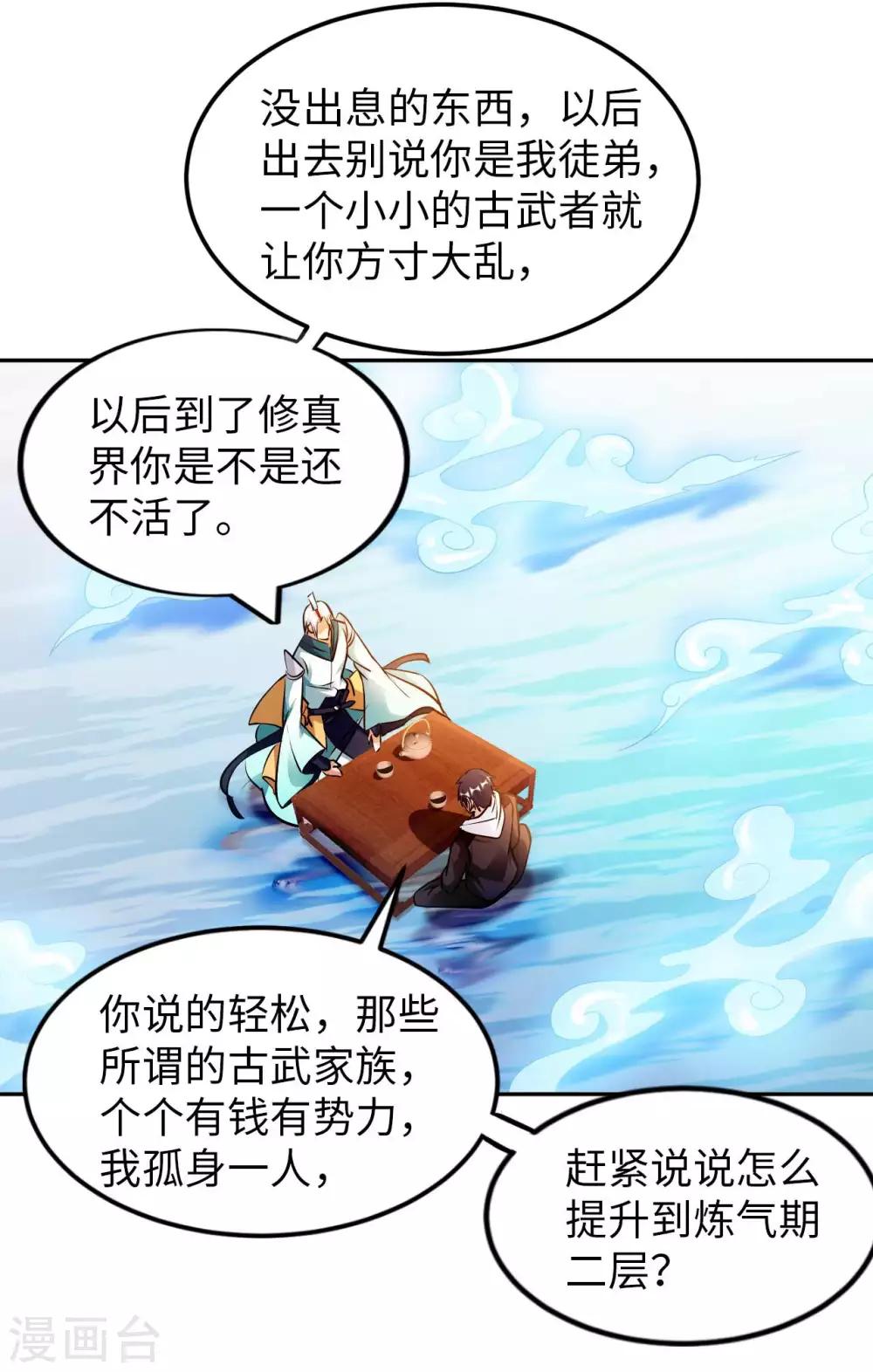 第20话 首长好(1/2)-第22话