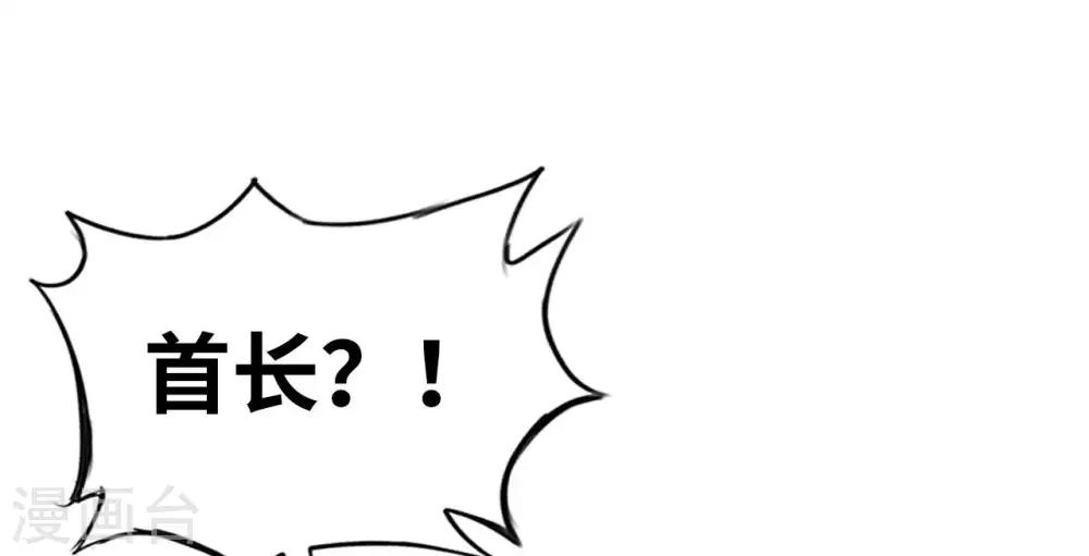 第20话 首长好(1/2)-第22话