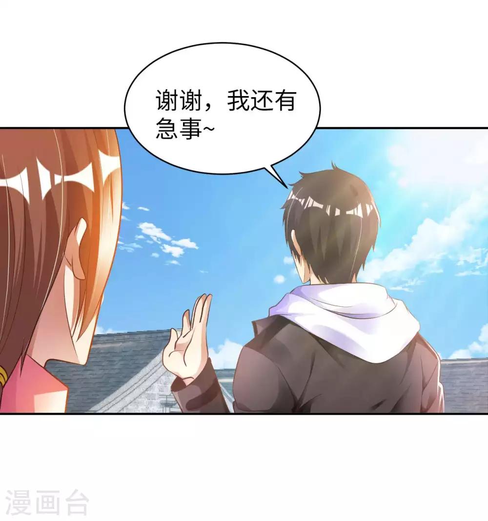 第22话 你不讲武德-第24话