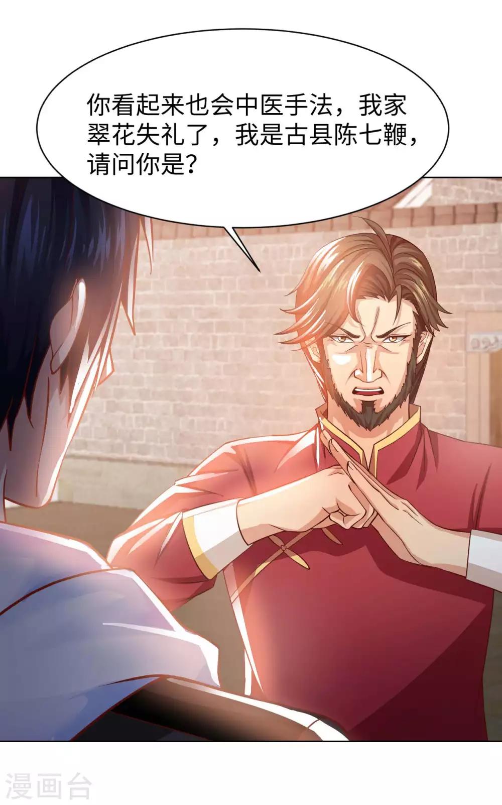 第22话 你不讲武德-第24话