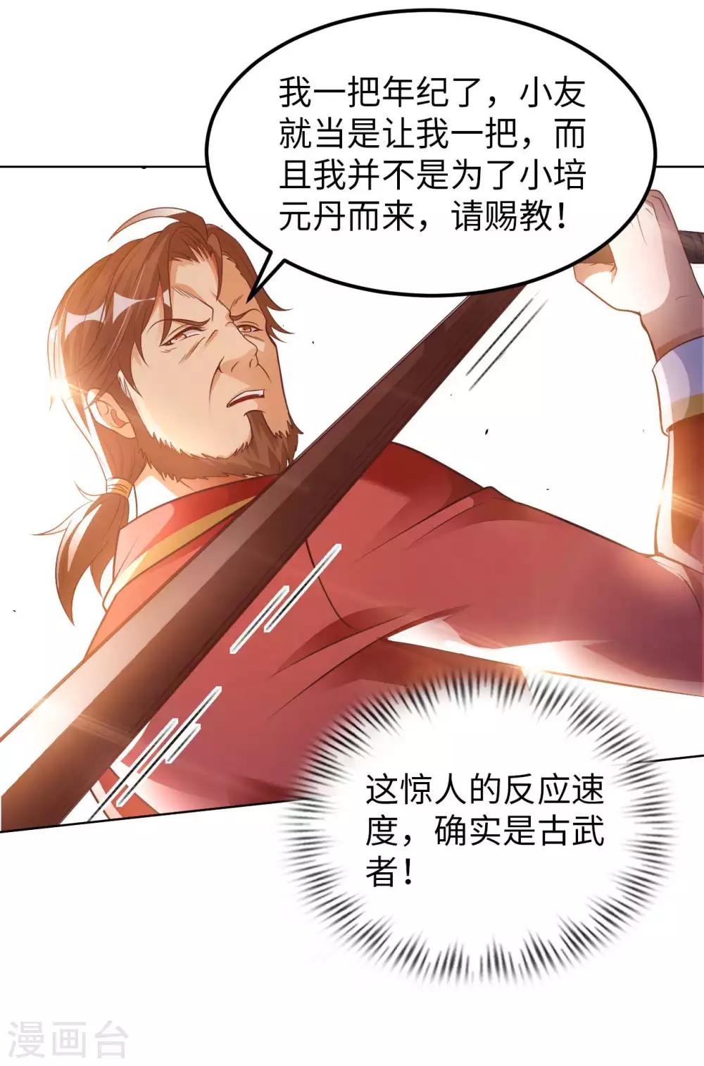 第22话 你不讲武德-第24话