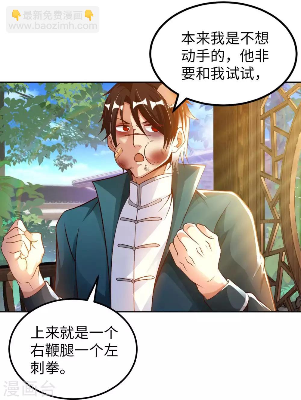 第22话 你不讲武德-第24话