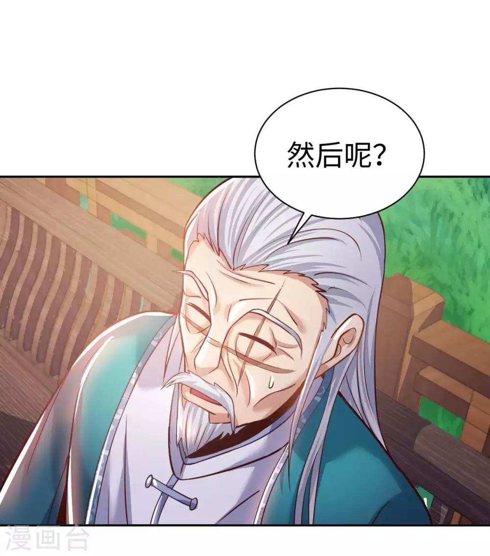 第22话 你不讲武德-第24话