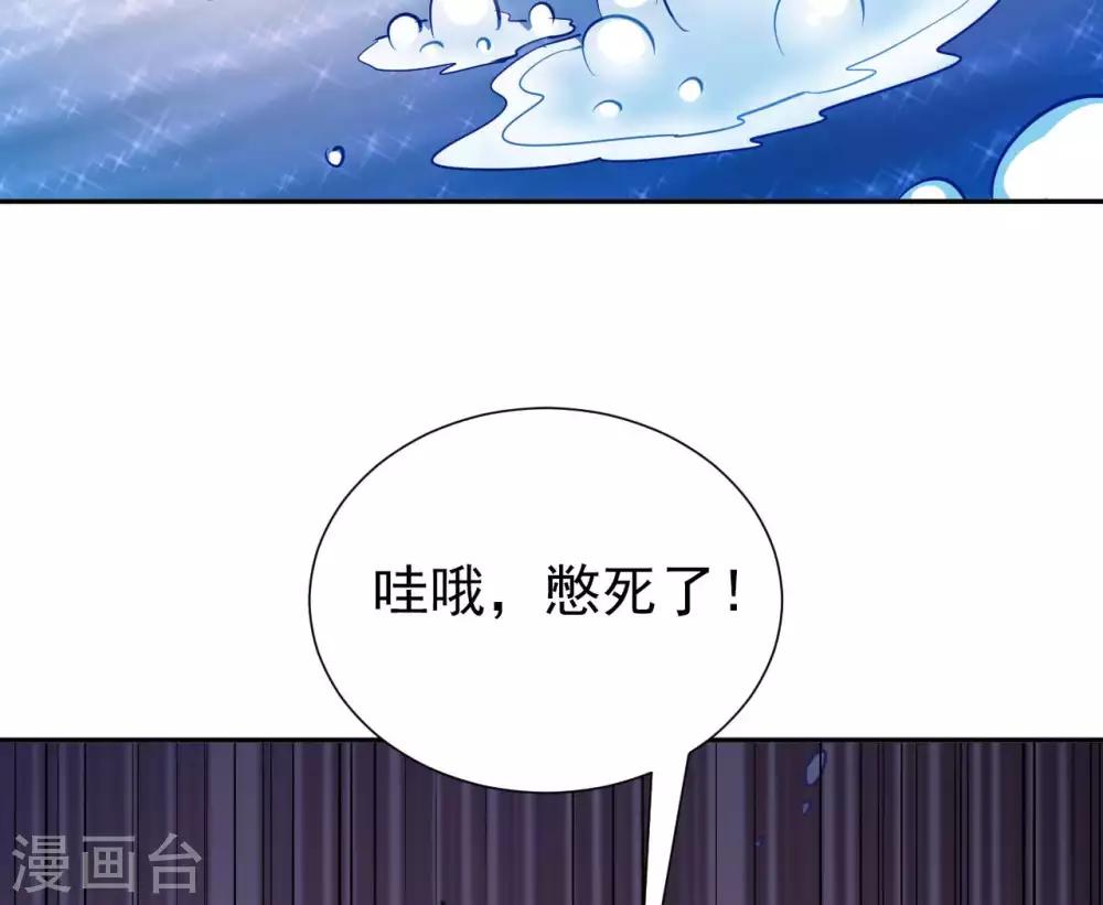 第26话 八劫蛟龙-第28话