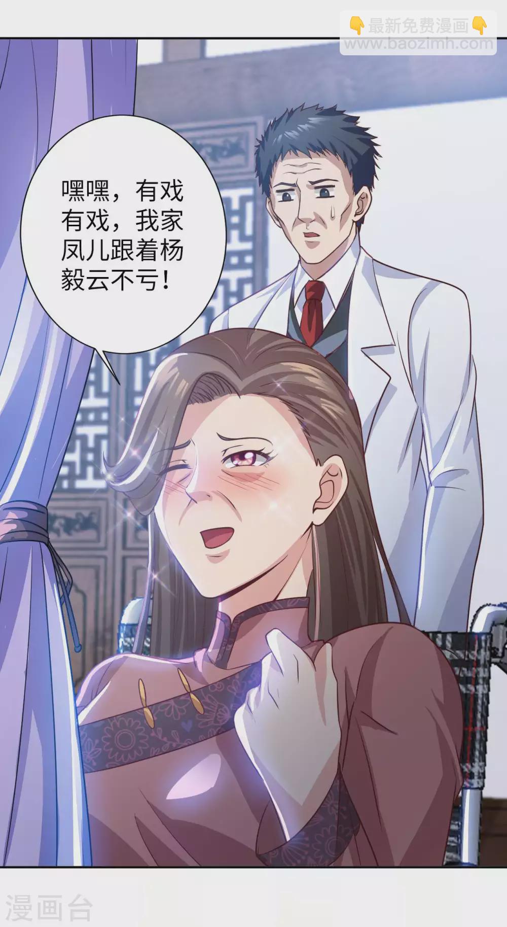 第28话 这是什么神通？-第30话