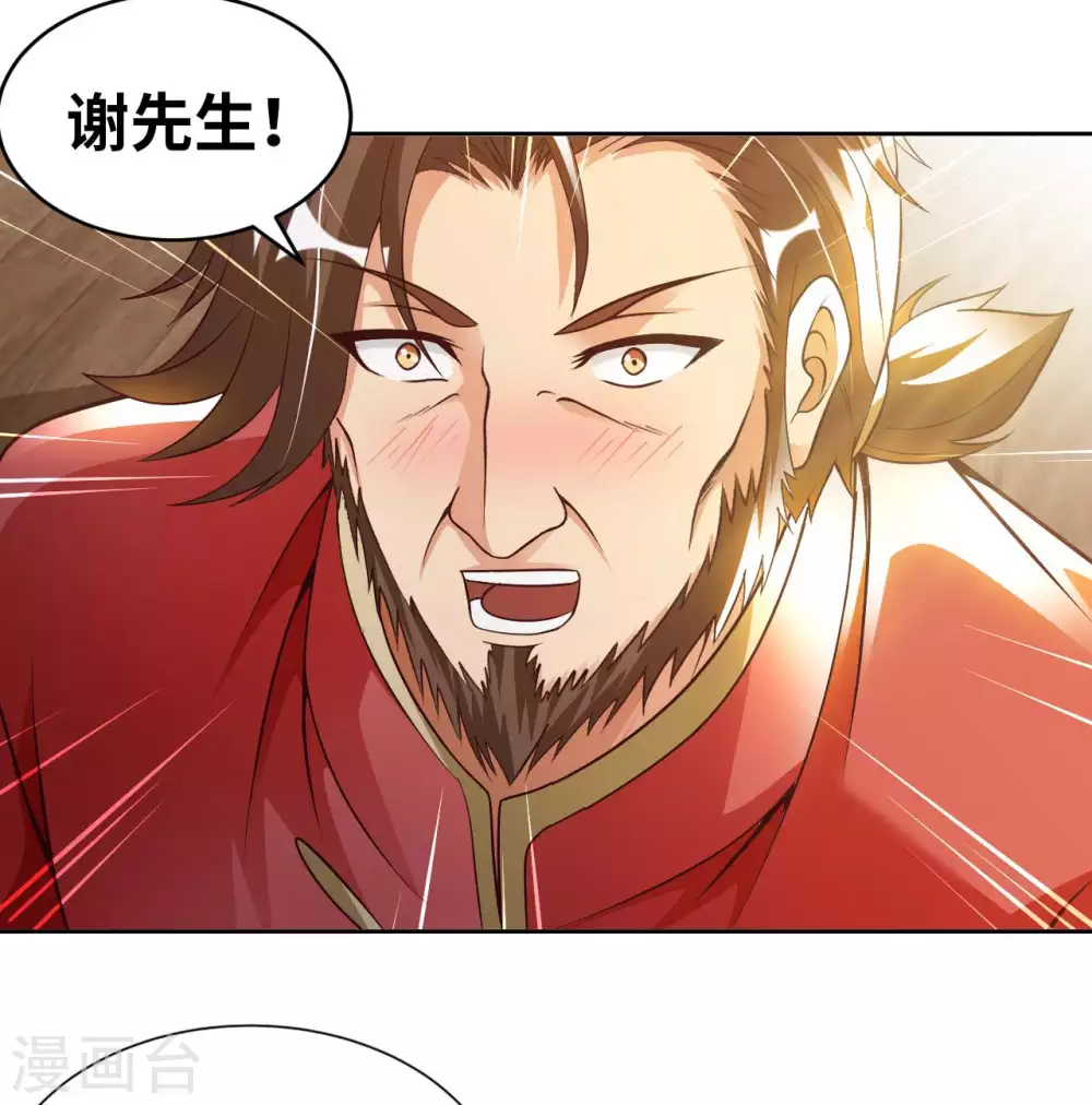 第28话 这是什么神通？-第30话