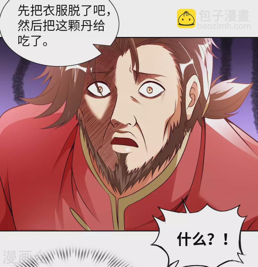 第28话 这是什么神通？-第30话