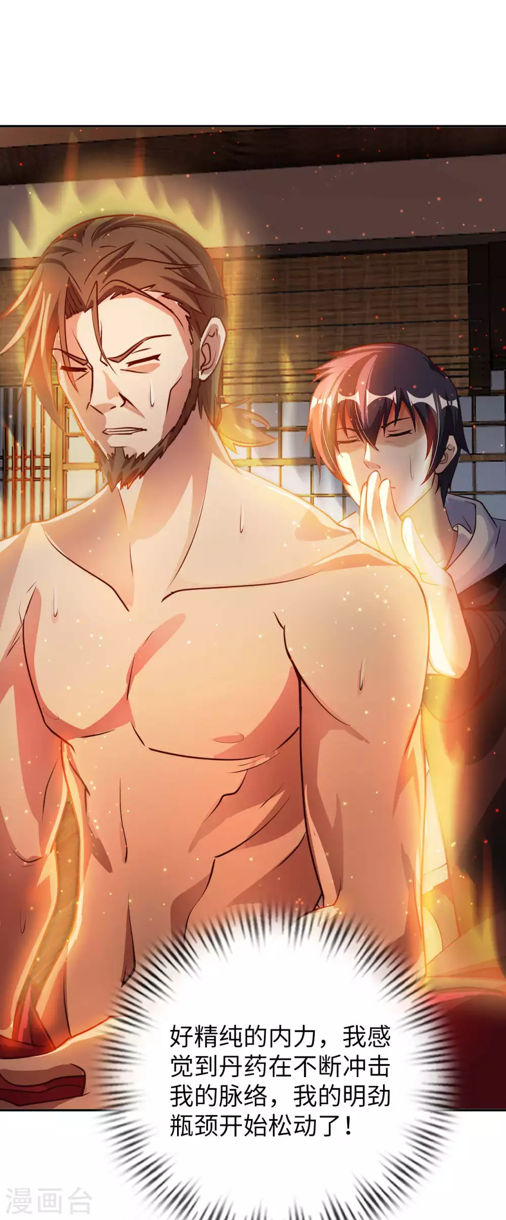 第28话 这是什么神通？-第30话