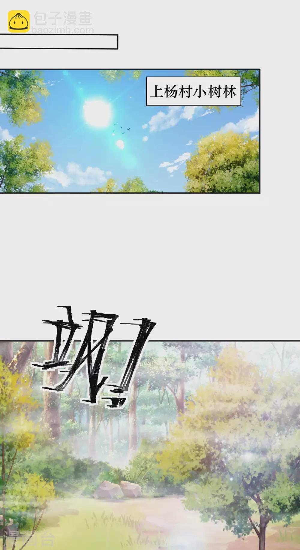 第28话 这是什么神通？-第30话