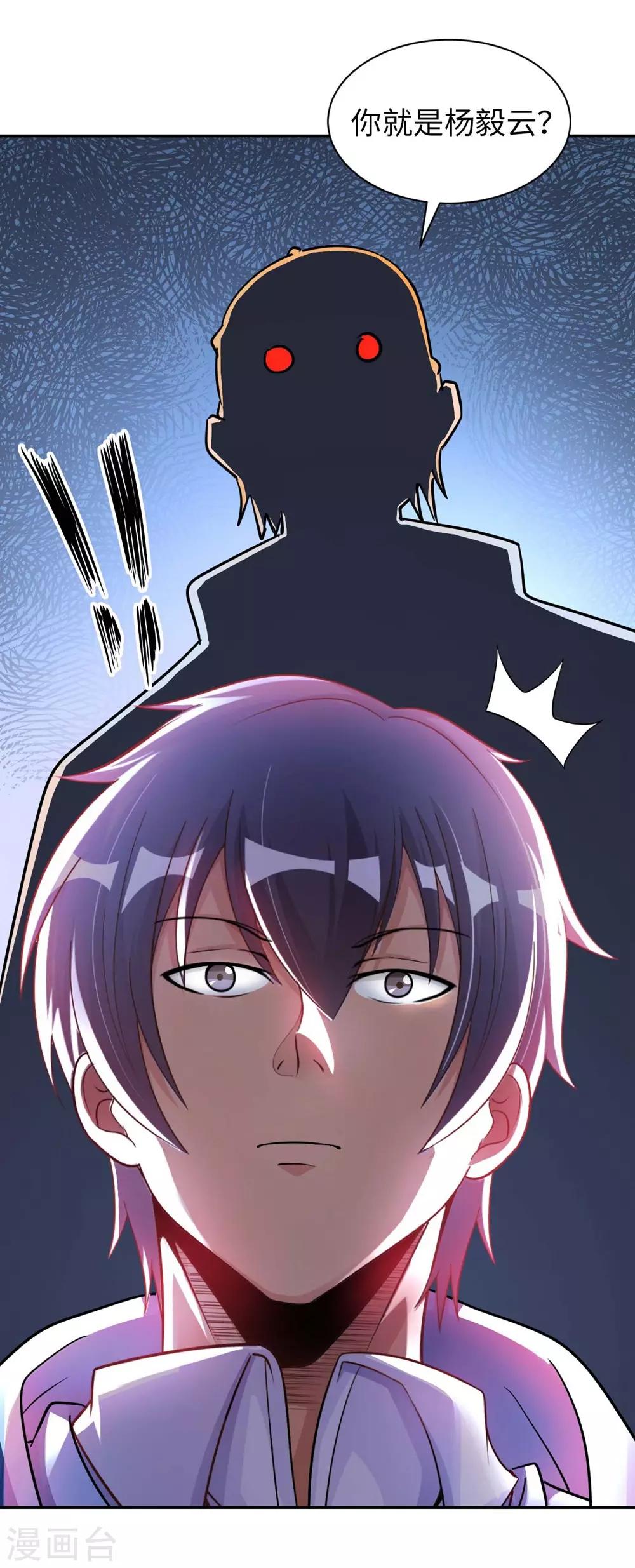 第3话 都是校花惹的祸(1/2)-第4话