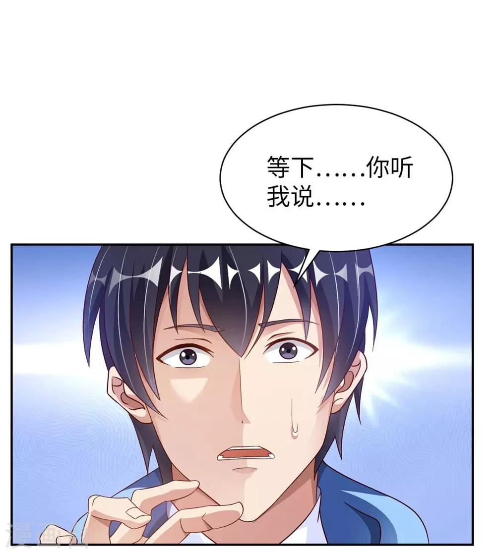 第3话 都是校花惹的祸(1/2)-第4话