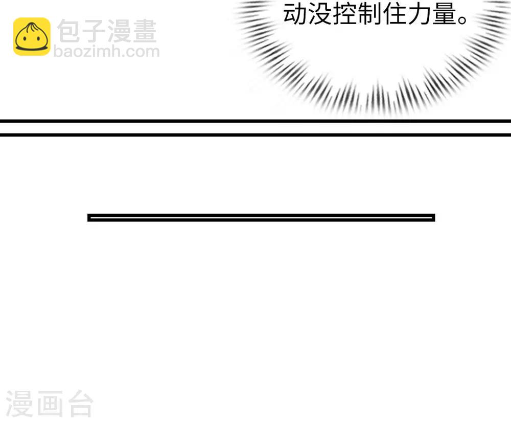 第3话 都是校花惹的祸(1/2)-第4话