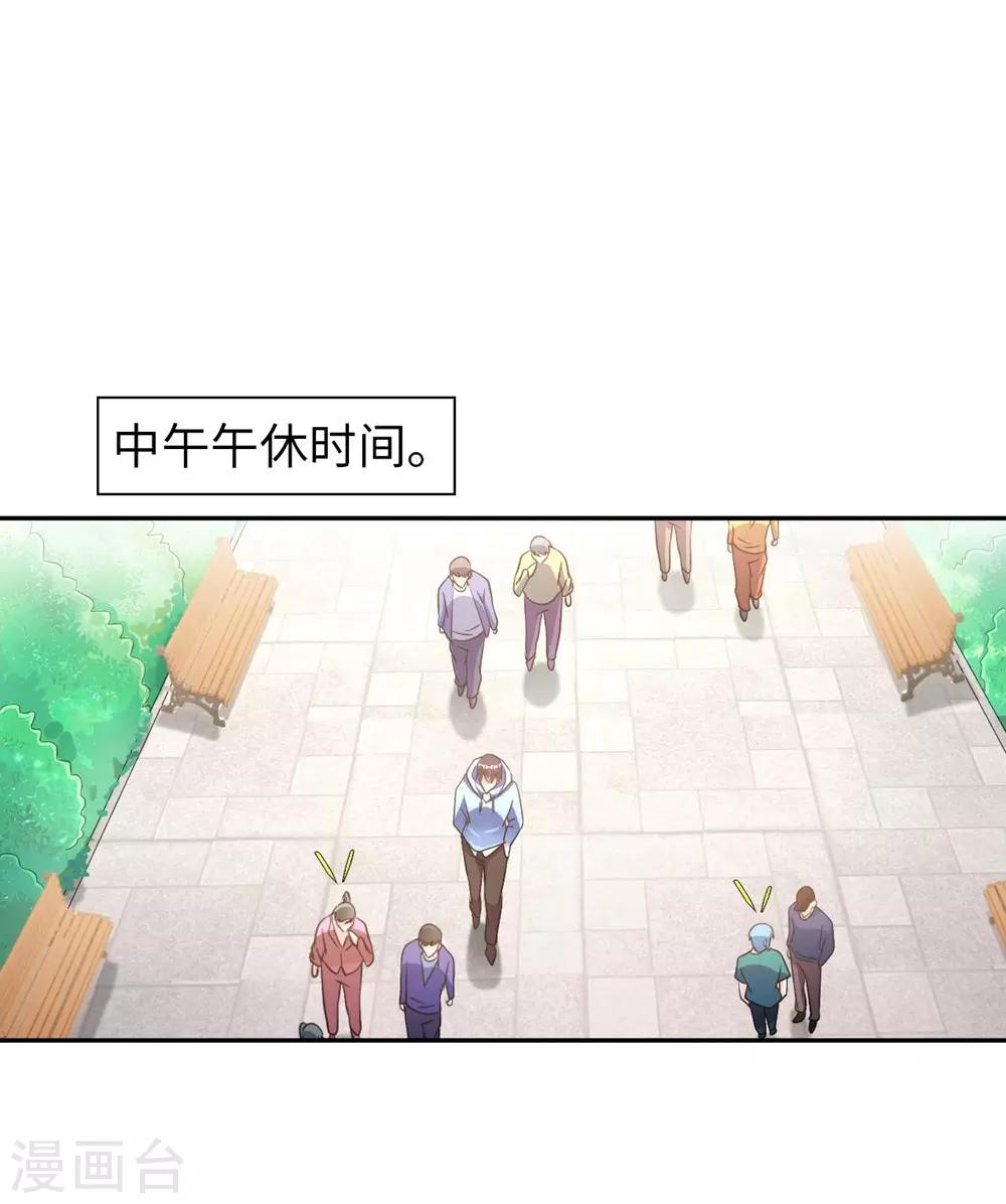 第3话 都是校花惹的祸(1/2)-第4话