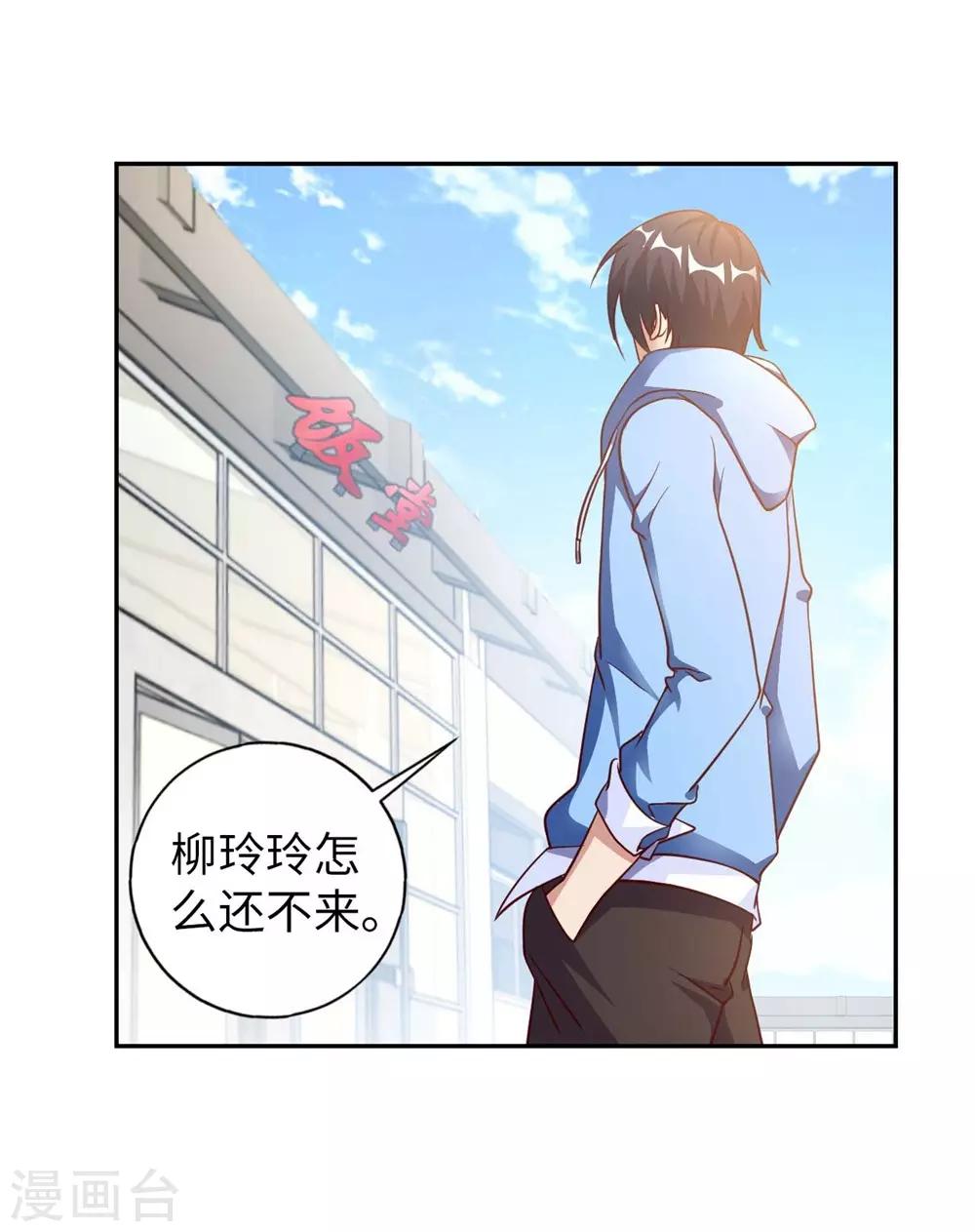 第3话 都是校花惹的祸(1/2)-第4话
