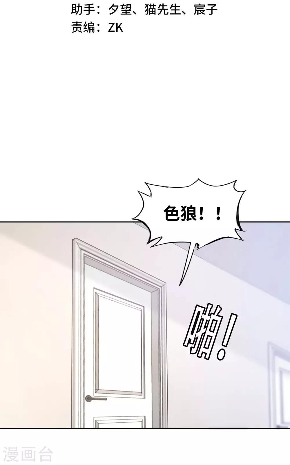 第3话 都是校花惹的祸(1/2)-第4话