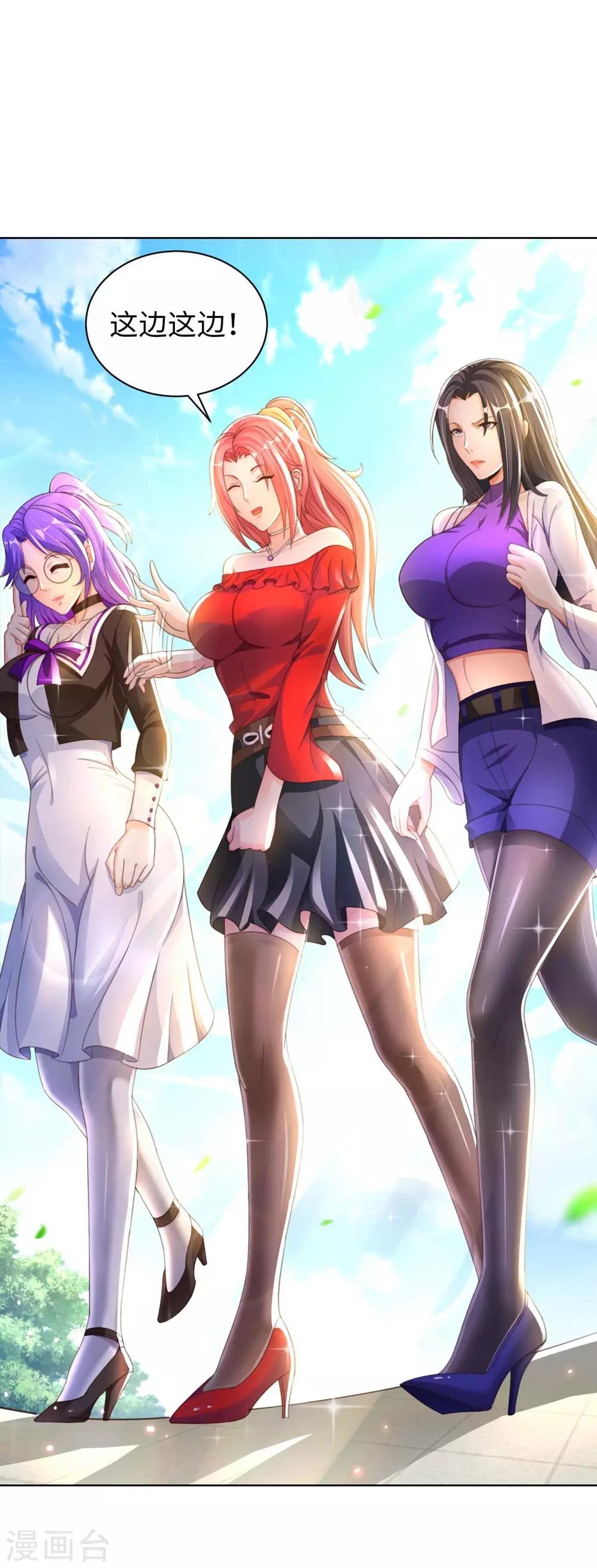 第3话 都是校花惹的祸(1/2)-第4话