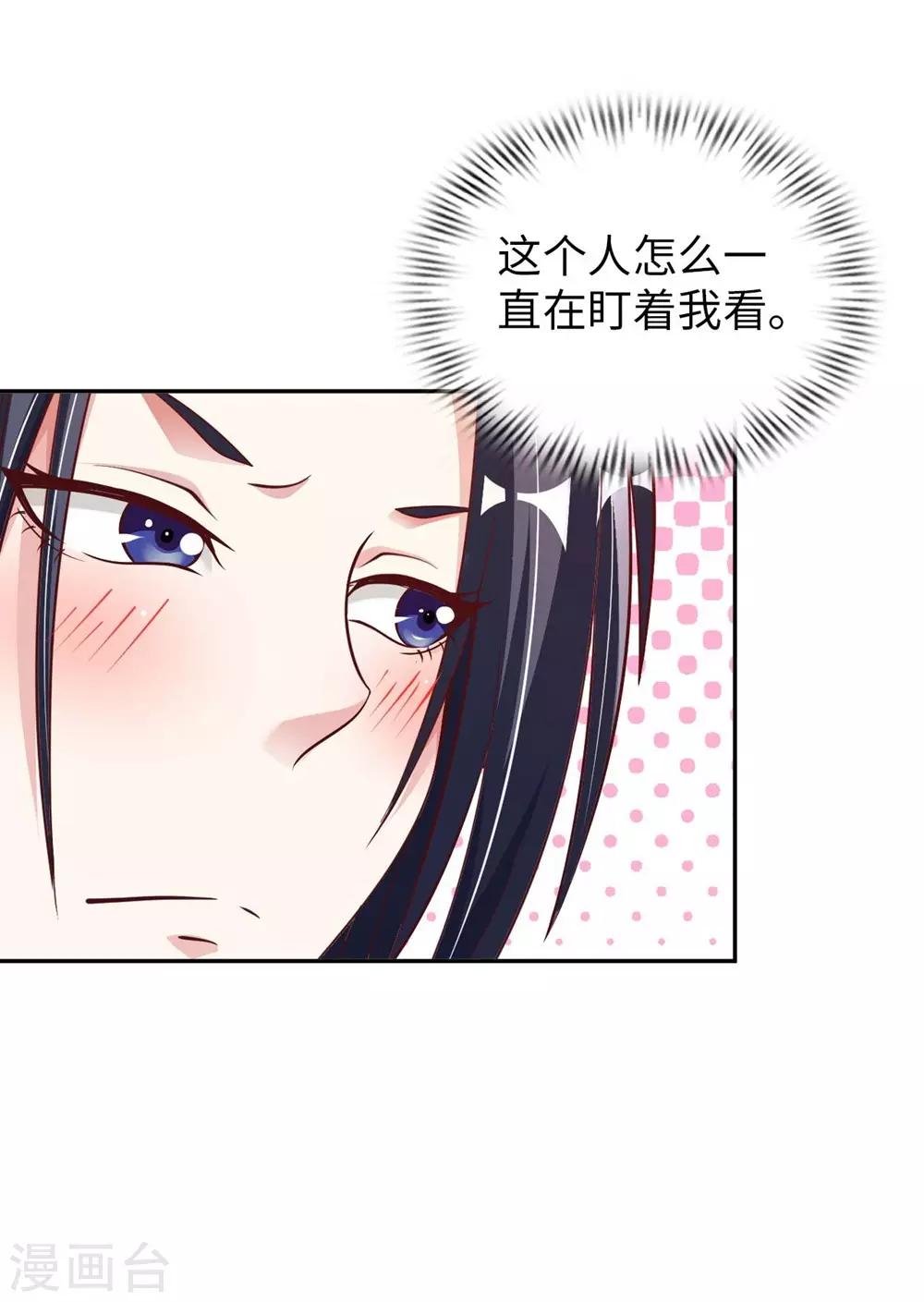 第3话 都是校花惹的祸(1/2)-第4话
