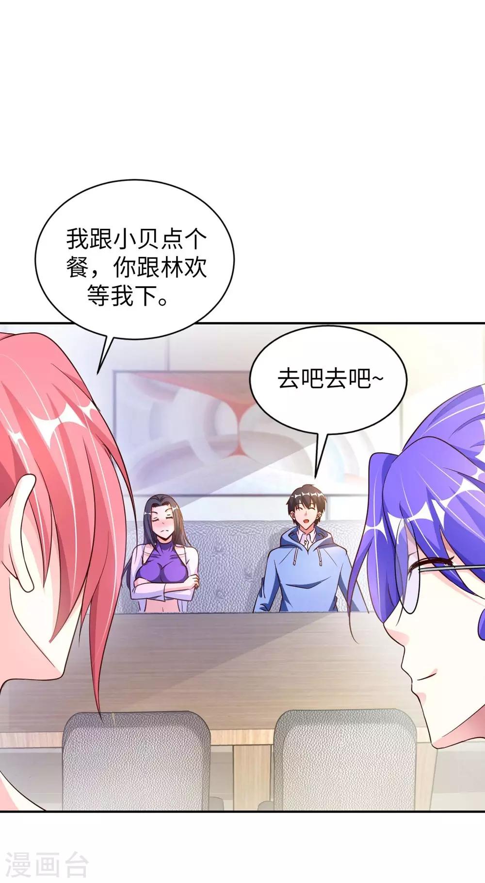 第3话 都是校花惹的祸(1/2)-第4话