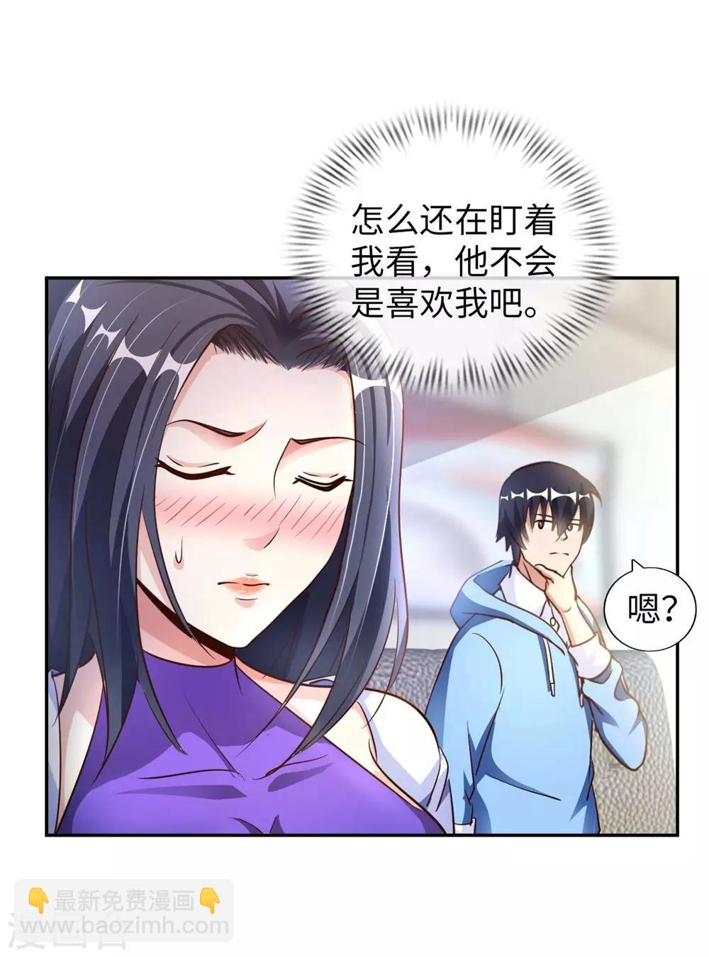 第3话 都是校花惹的祸(1/2)-第4话