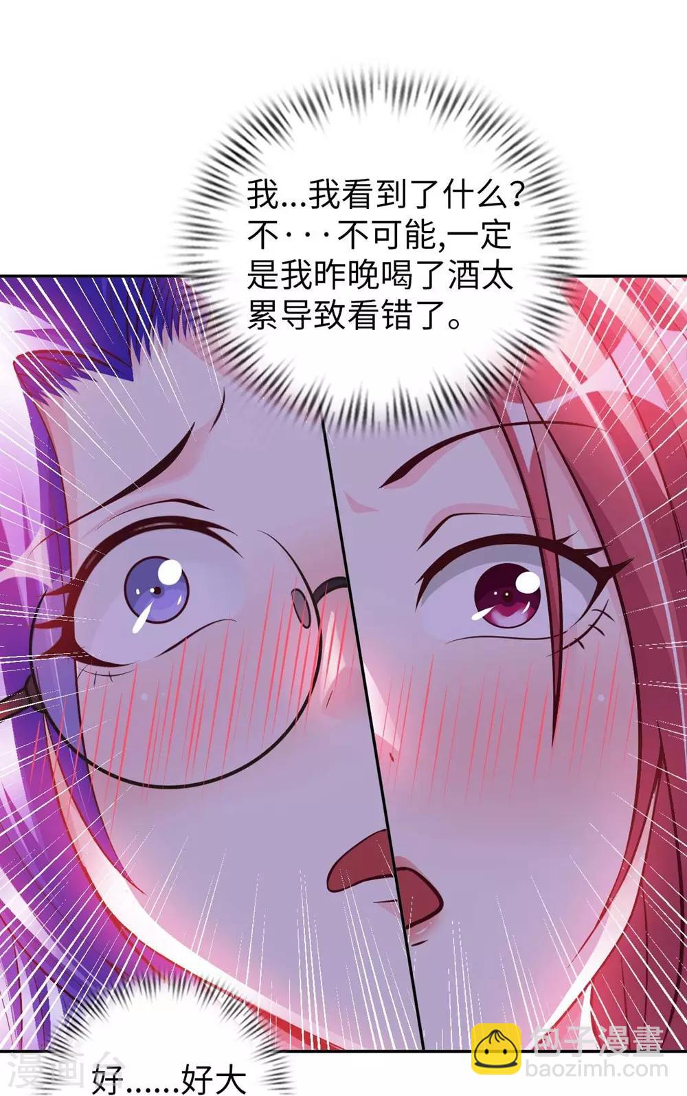 第3话 都是校花惹的祸(1/2)-第4话