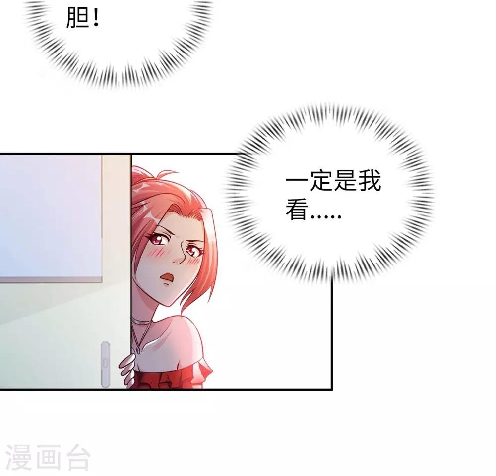 第3话 都是校花惹的祸(1/2)-第4话