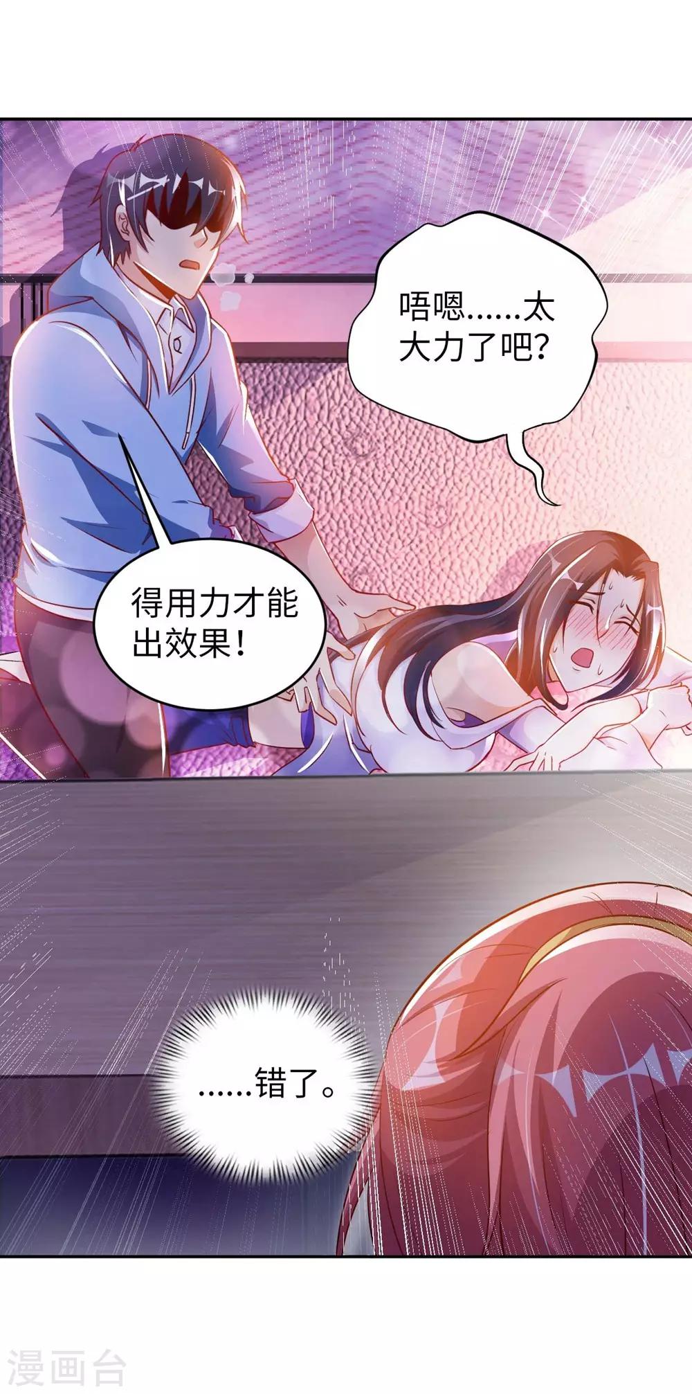 第3话 都是校花惹的祸(1/2)-第4话