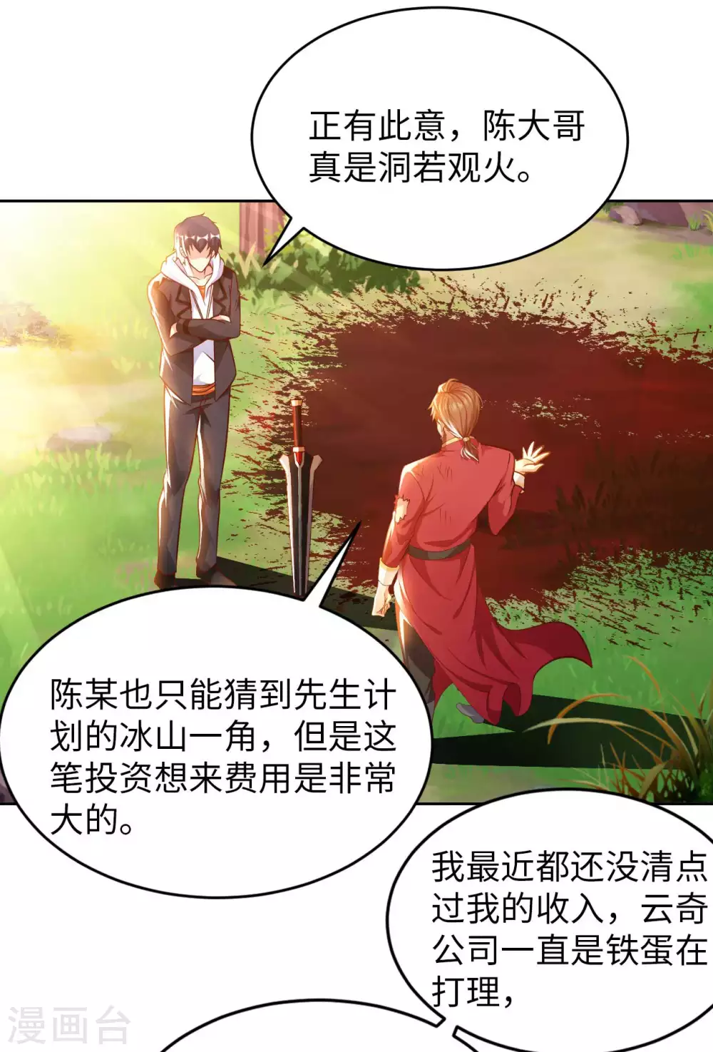 第30话 乾坤壶的进入方法-第32话