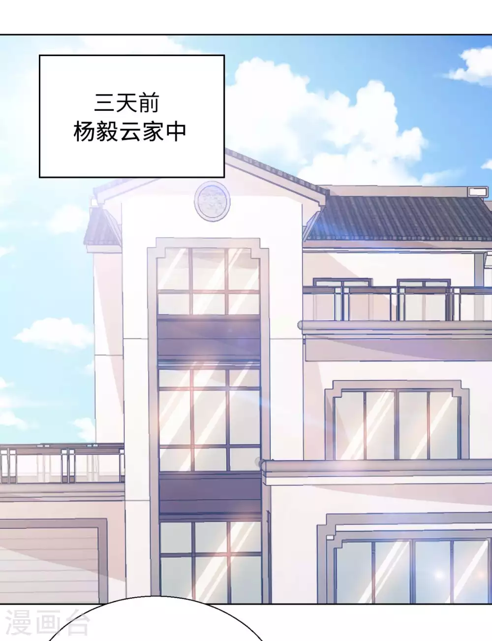 第30话 乾坤壶的进入方法-第32话