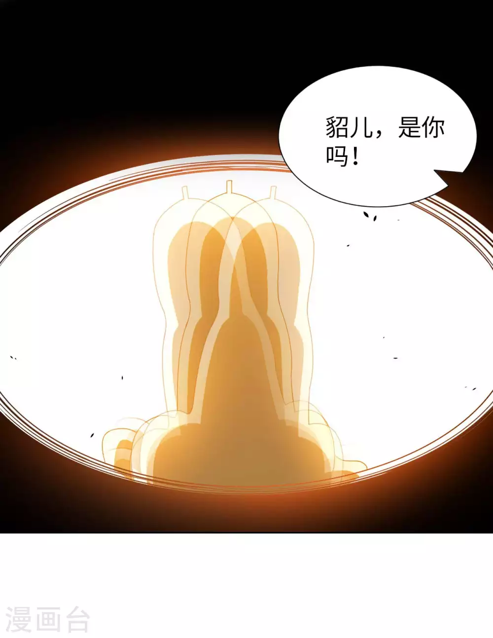 第30话 乾坤壶的进入方法-第32话