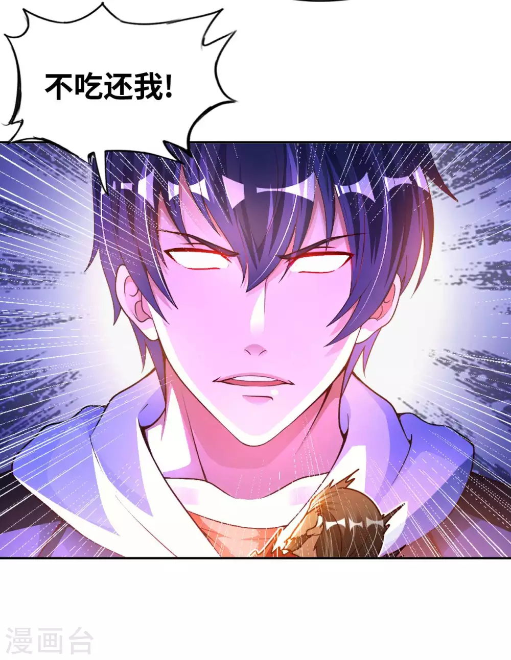 第30话 乾坤壶的进入方法-第32话