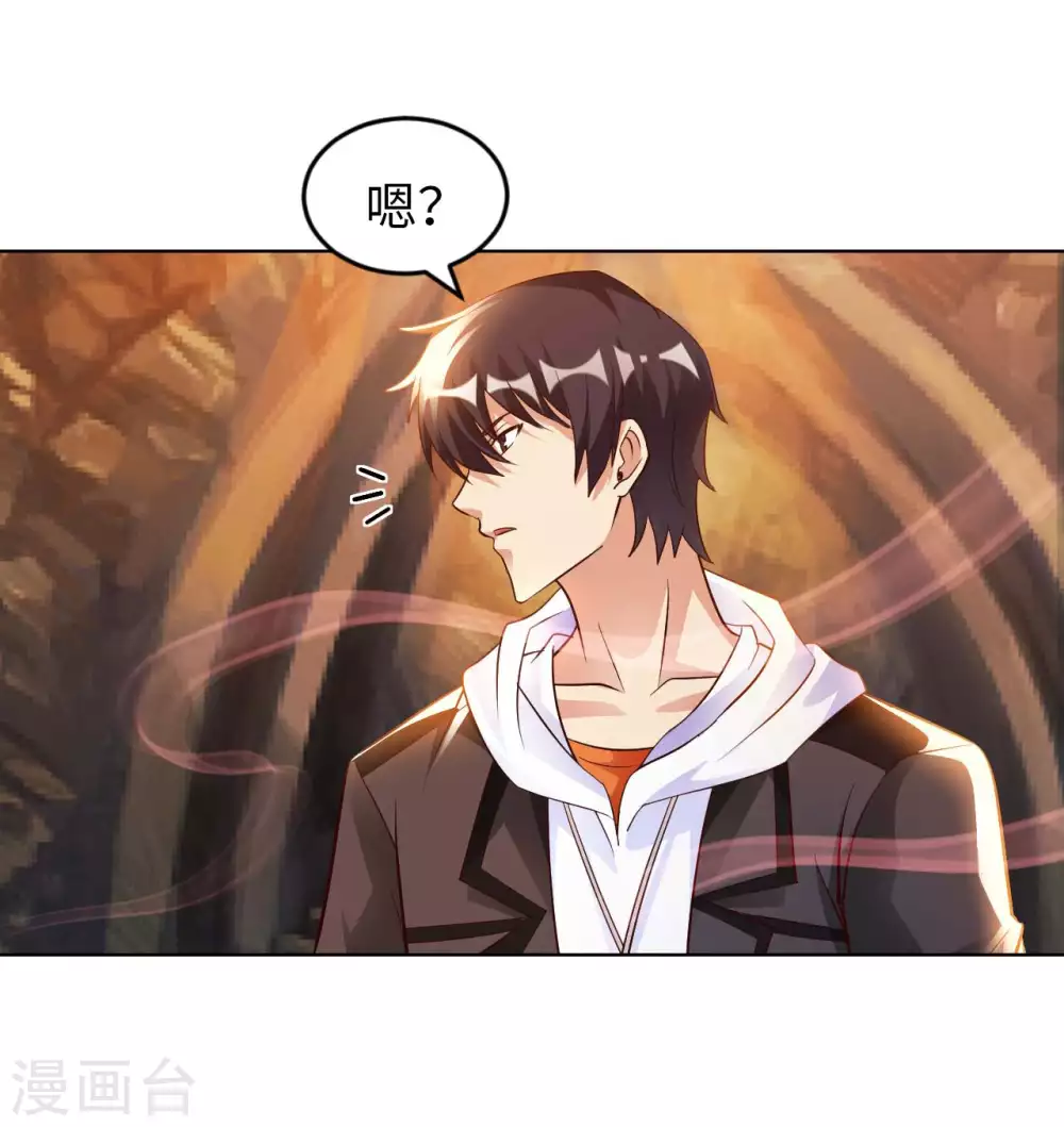 第32话 山海界司空元-第34话