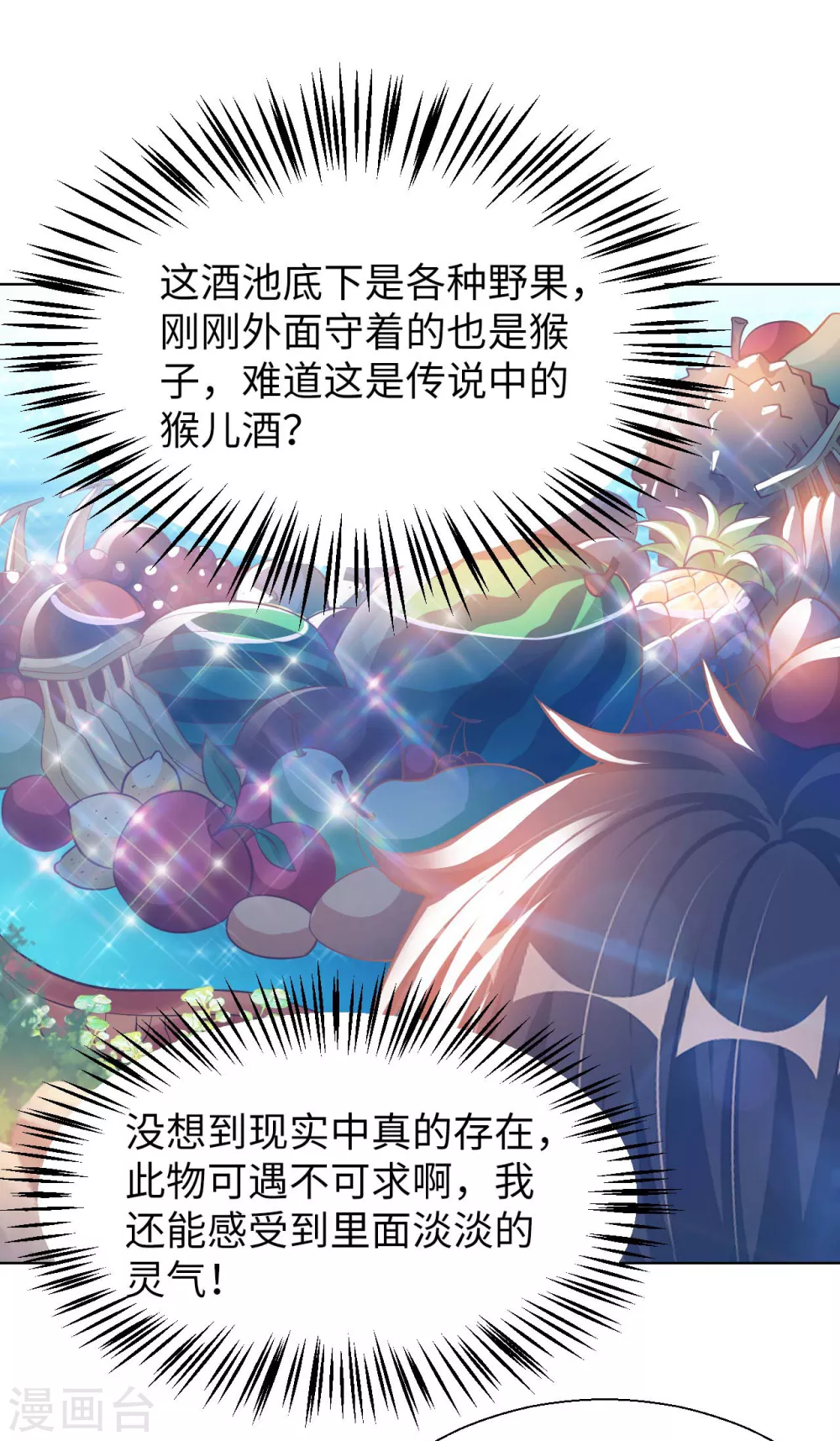 第32话 山海界司空元-第34话