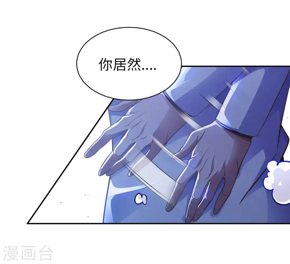 第32话 山海界司空元-第34话