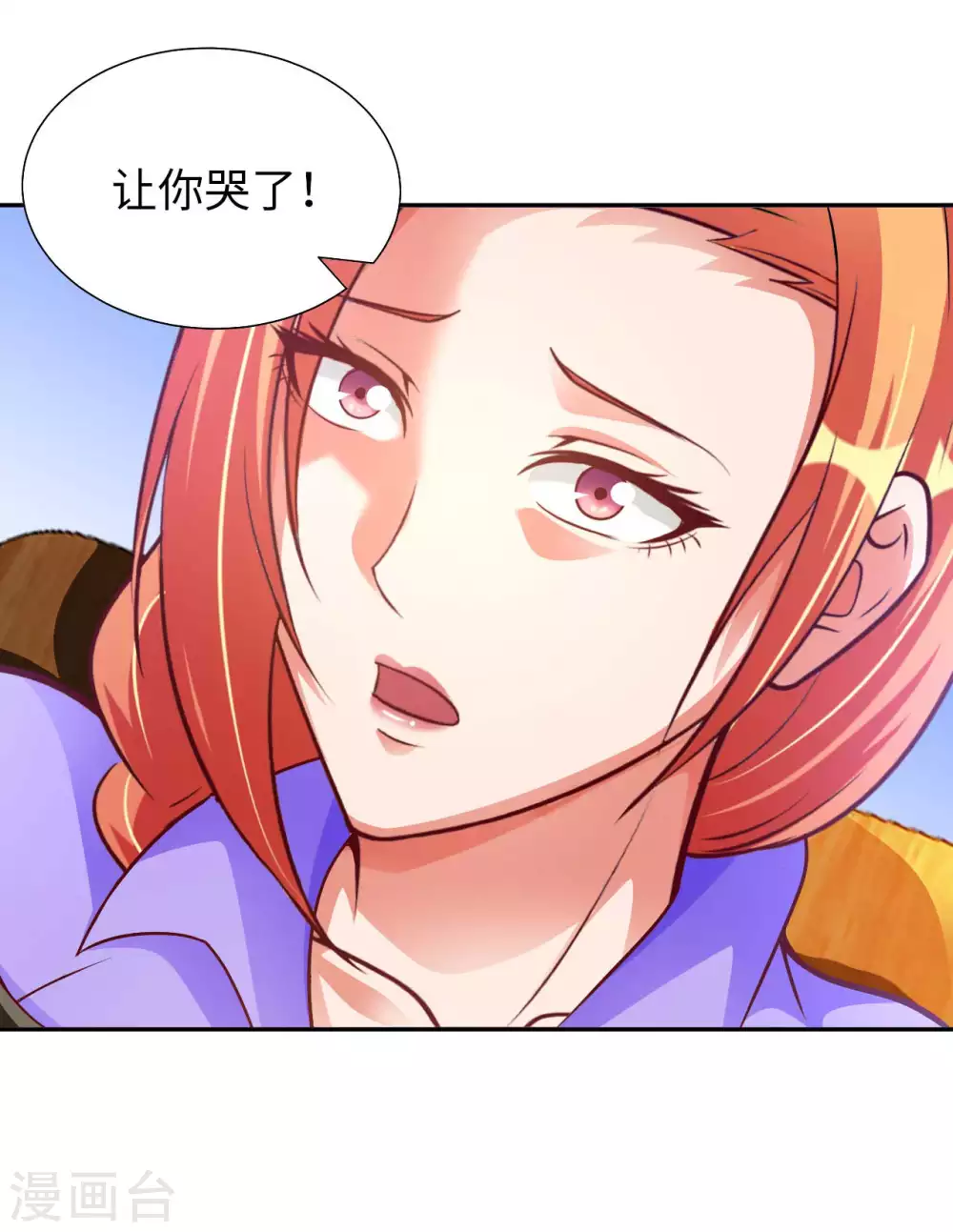 第32话 山海界司空元-第34话