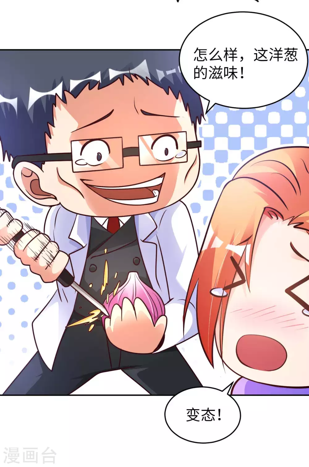 第32话 山海界司空元-第34话
