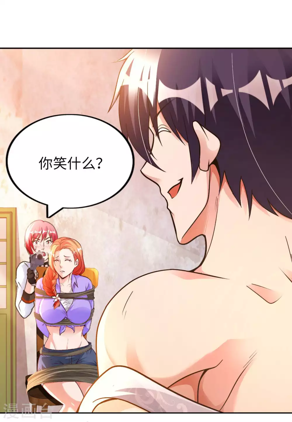 第34话 把衣服脱掉！-第36话